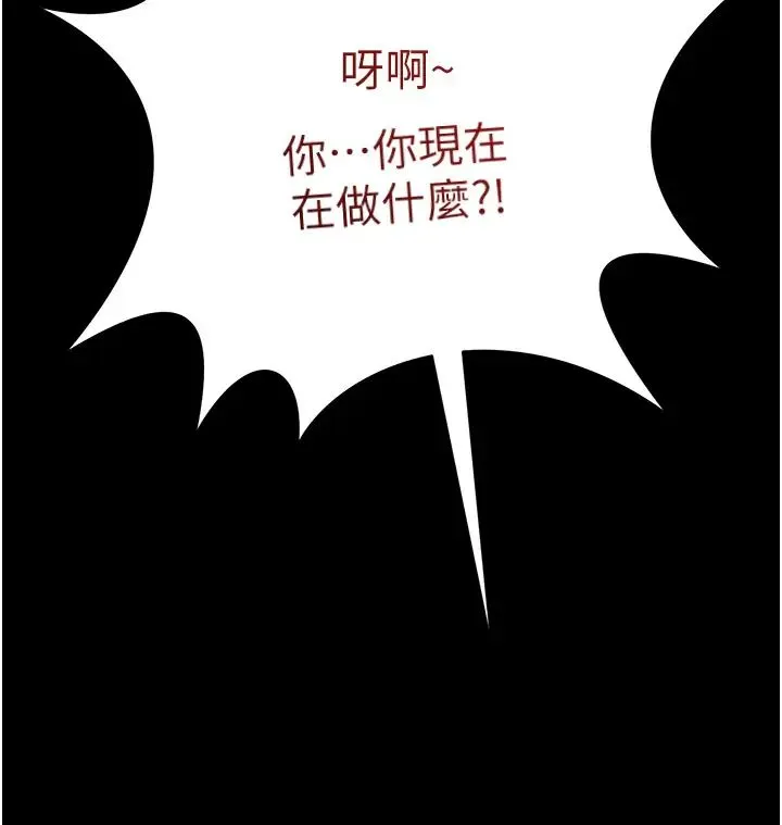 萌鬼饭店实录 - 第22話-內褲脫瞭就要負責 - page 3