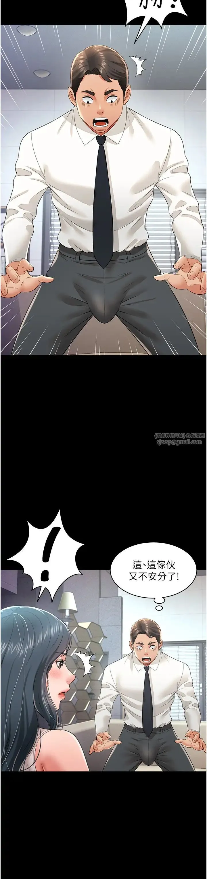 萌鬼饭店实录 - 第22話-內褲脫瞭就要負責 - page 8