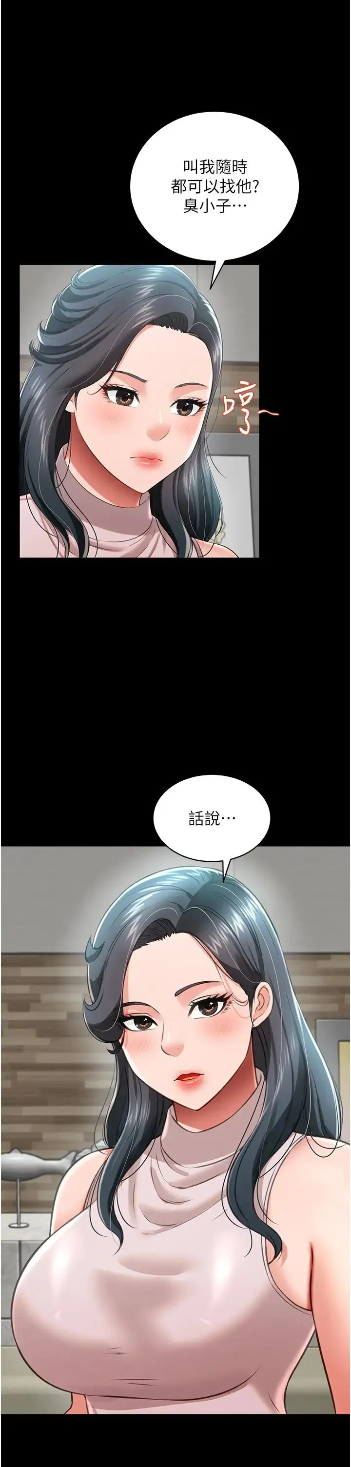 萌鬼饭店实录 - 第22話-內褲脫瞭就要負責 - page 11