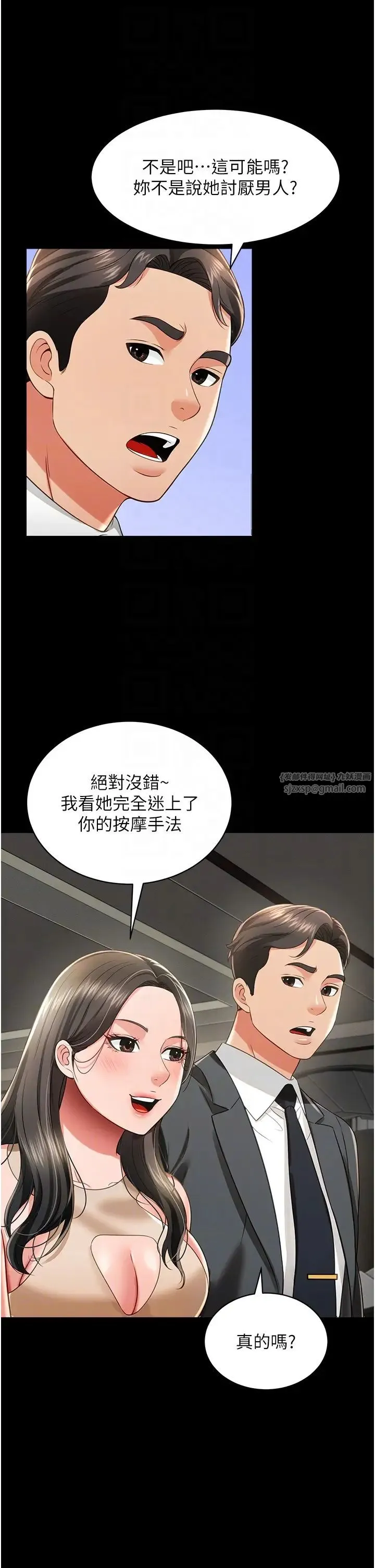 萌鬼饭店实录 - 第22話-內褲脫瞭就要負責 - page 14