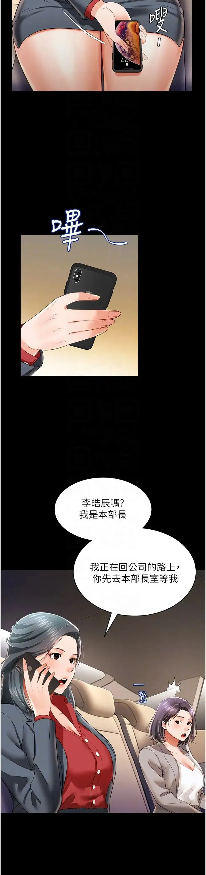 萌鬼饭店实录 - 第22話-內褲脫瞭就要負責 - page 18