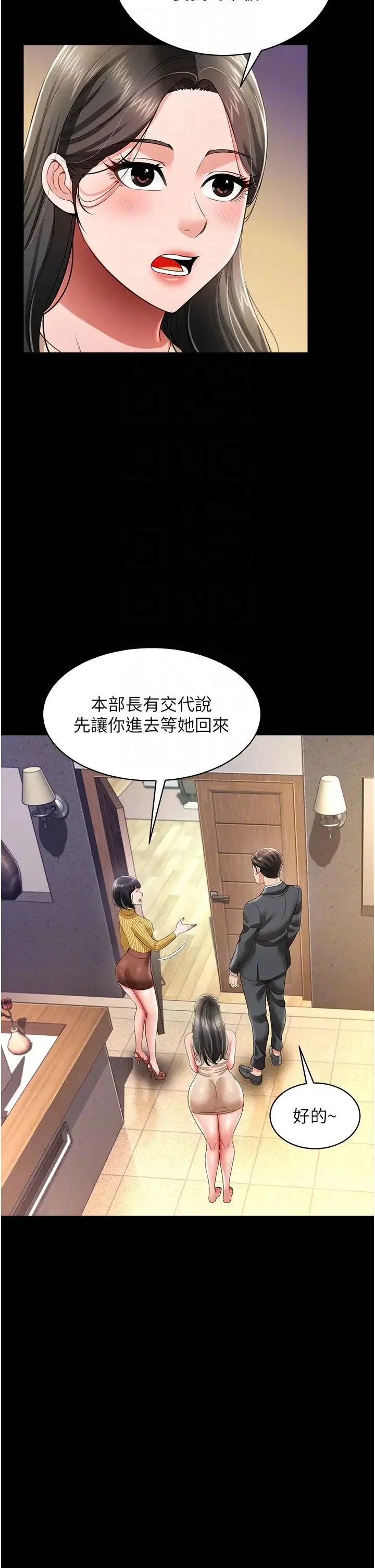 萌鬼饭店实录 - 第22話-內褲脫瞭就要負責 - page 22