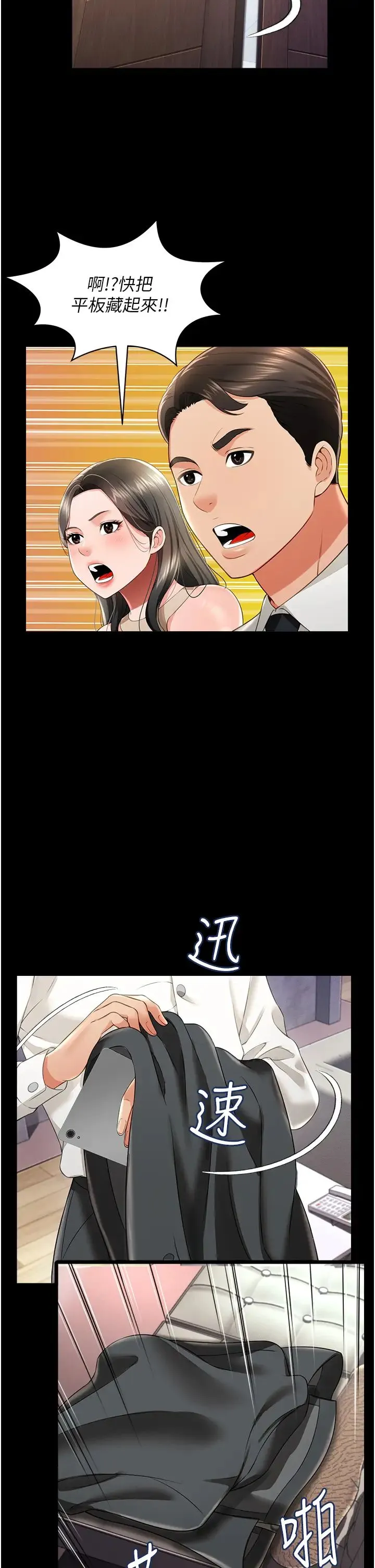 萌鬼饭店实录 - 第22話-內褲脫瞭就要負責 - page 27