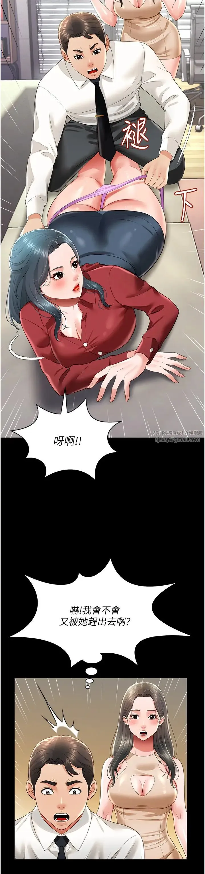 萌鬼饭店实录 - 第22話-內褲脫瞭就要負責 - page 38