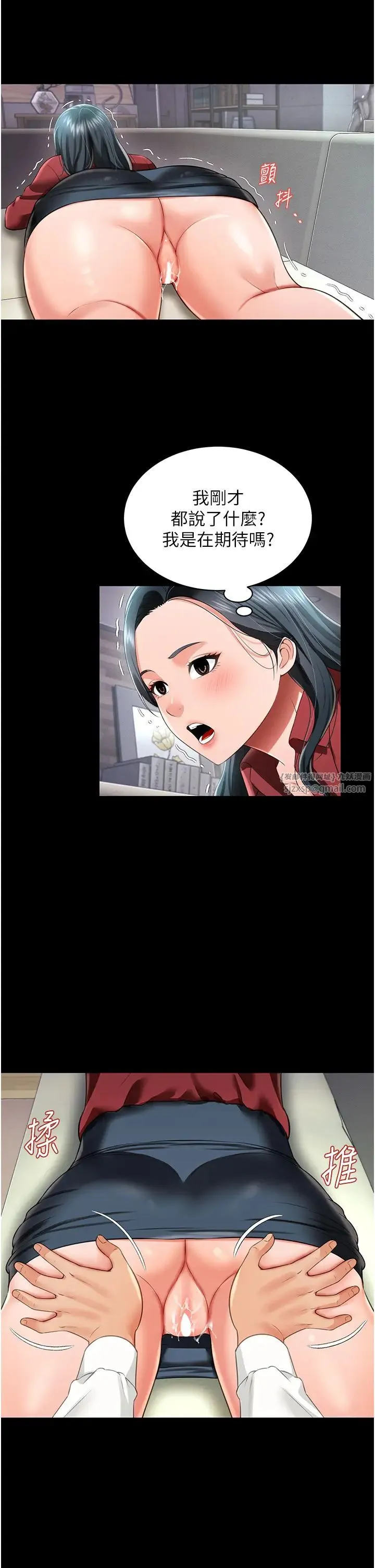 萌鬼饭店实录 - 第23話-原來男人的肉棒這麼爽! - page 4