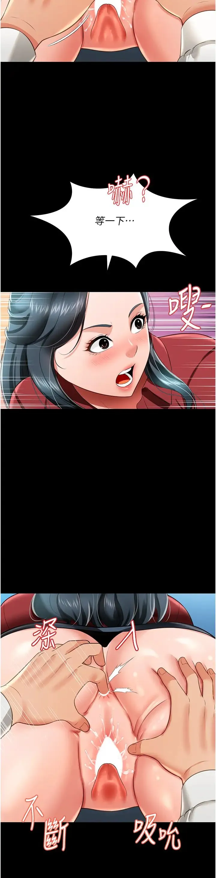 萌鬼饭店实录 - 第23話-原來男人的肉棒這麼爽! - page 13