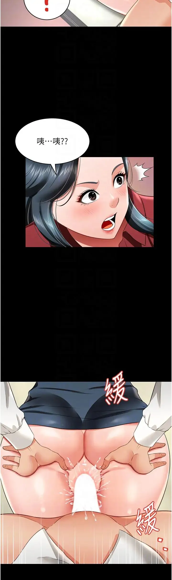 萌鬼饭店实录 - 第23話-原來男人的肉棒這麼爽! - page 18