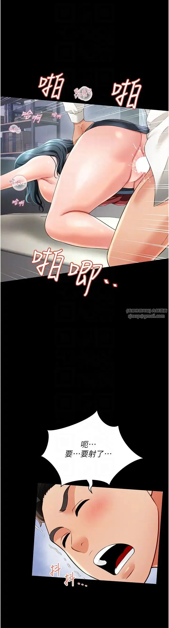 萌鬼饭店实录 - 第23話-原來男人的肉棒這麼爽! - page 28
