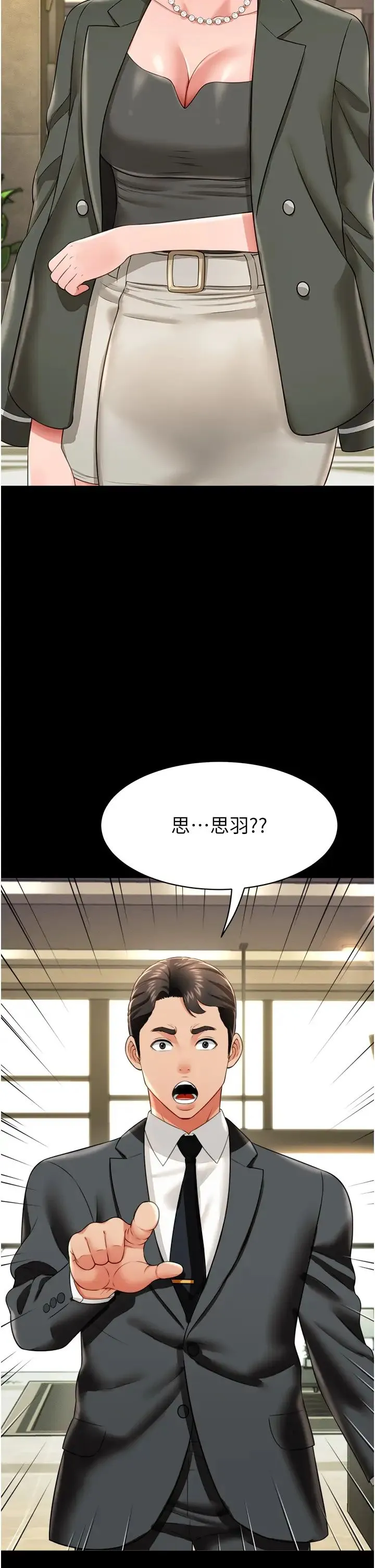 萌鬼饭店实录 - 第25話-妳的小穴還是一樣緊♡ - page 2