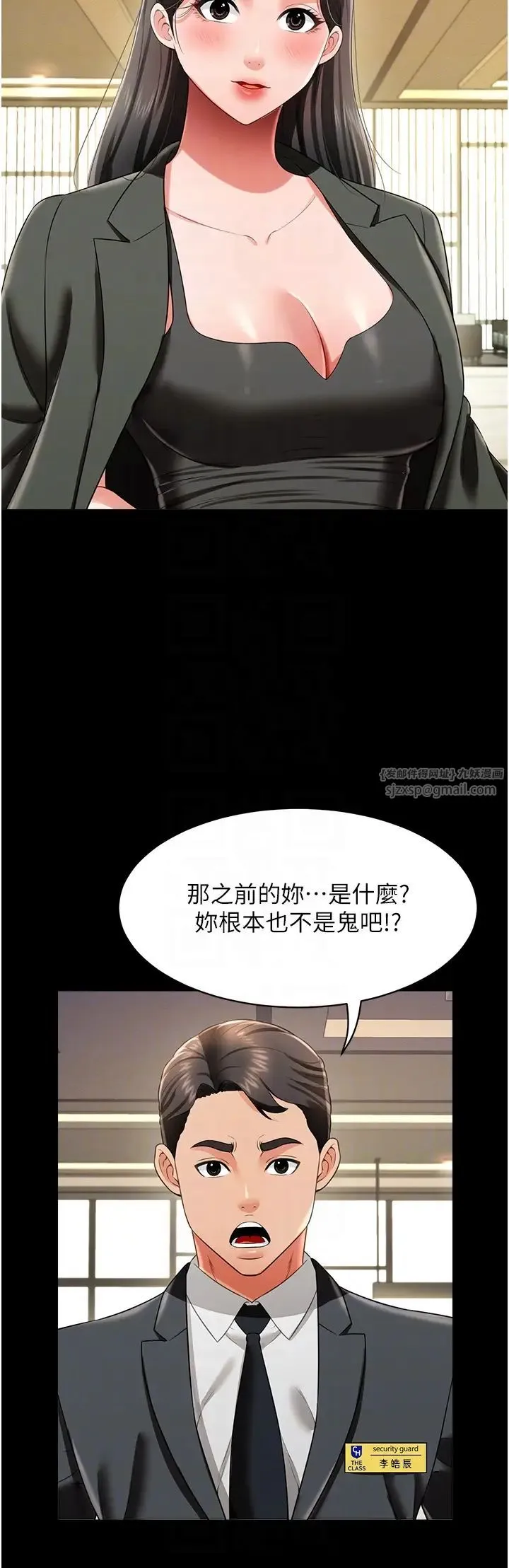 萌鬼饭店实录 - 第25話-妳的小穴還是一樣緊♡ - page 10