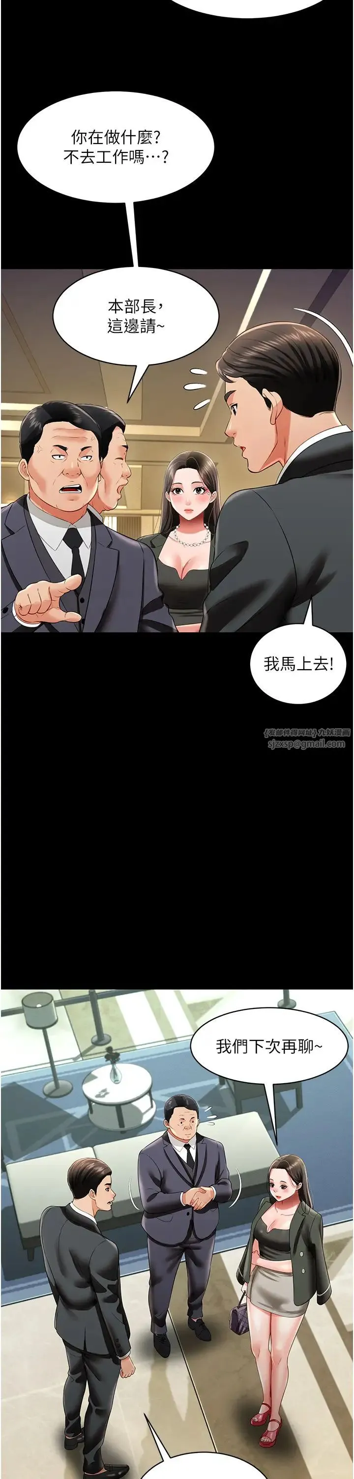 萌鬼饭店实录 - 第25話-妳的小穴還是一樣緊♡ - page 17