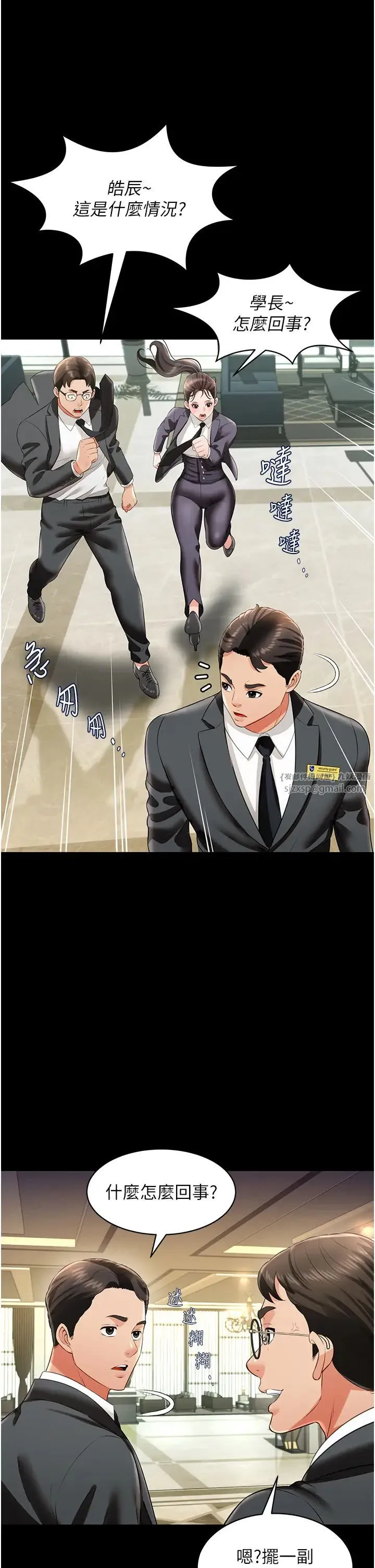 萌鬼饭店实录 - 第25話-妳的小穴還是一樣緊♡ - page 21