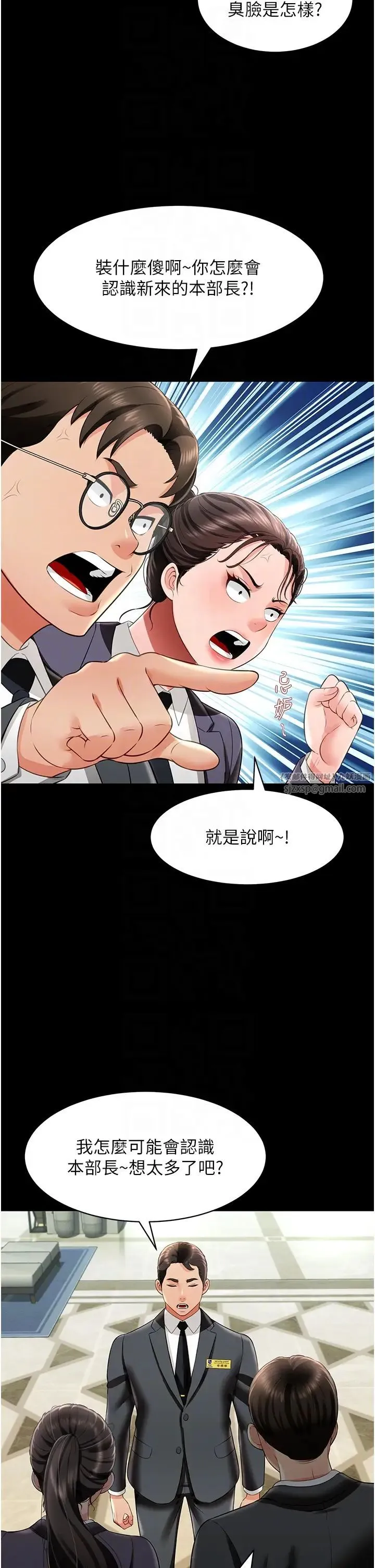 萌鬼饭店实录 - 第25話-妳的小穴還是一樣緊♡ - page 22