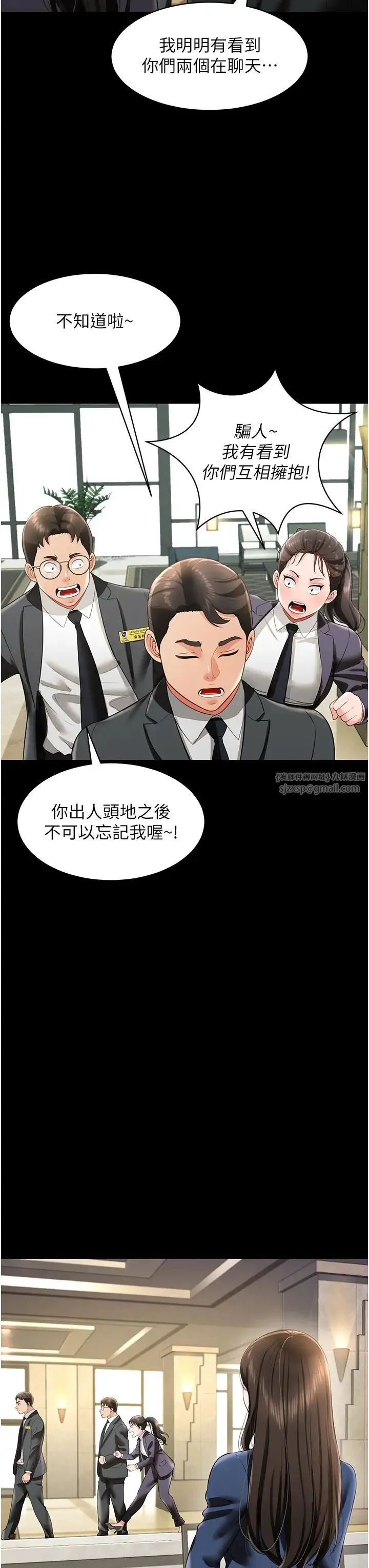 萌鬼饭店实录 - 第25話-妳的小穴還是一樣緊♡ - page 23
