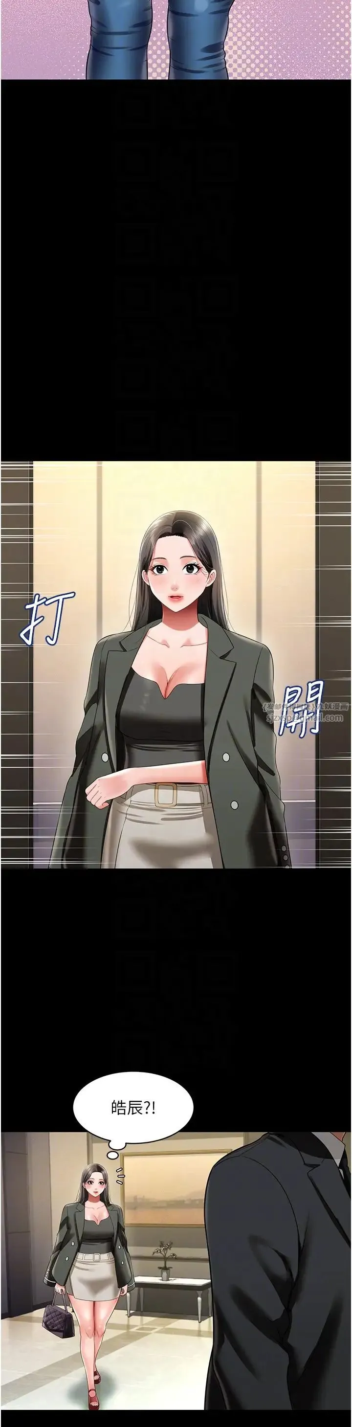萌鬼饭店实录 - 第25話-妳的小穴還是一樣緊♡ - page 30