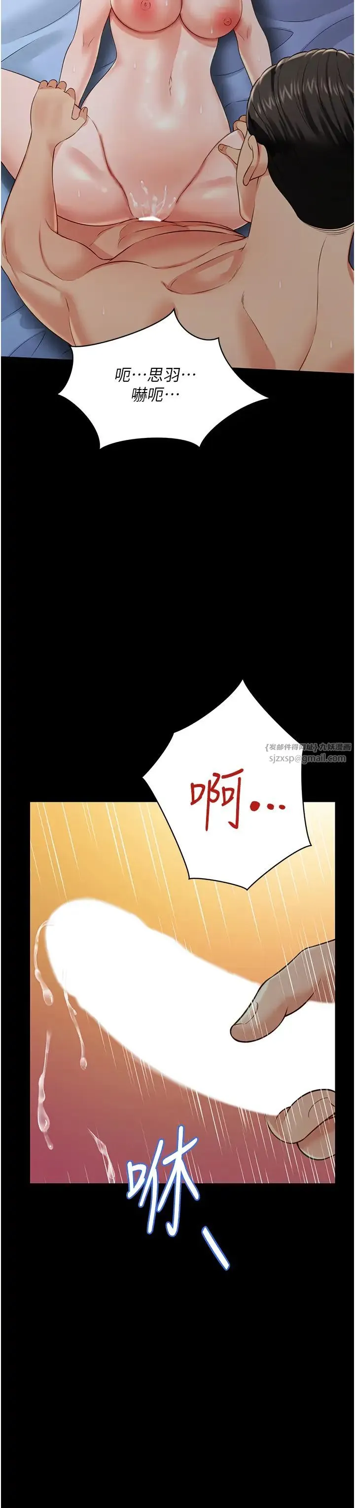 萌鬼饭店实录 - 第25話-妳的小穴還是一樣緊♡ - page 38