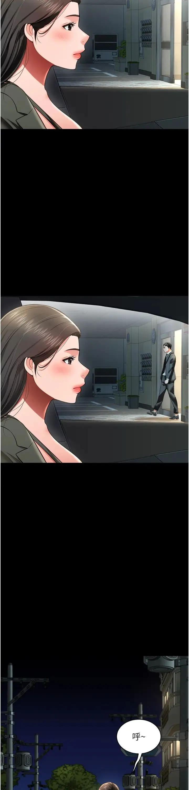 萌鬼饭店实录 - 第25話-妳的小穴還是一樣緊♡ - page 42