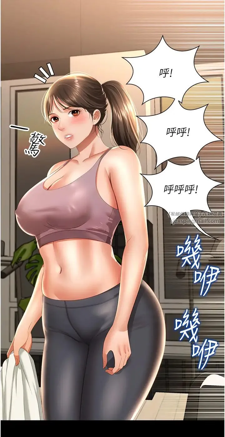 萌鬼饭店实录 - 第3话-臀缝间的淫靡爱液 - page 3