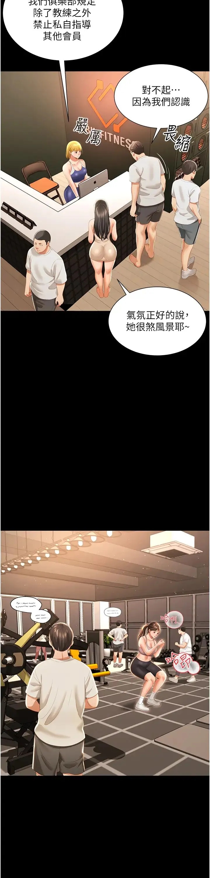萌鬼饭店实录 - 第3话-臀缝间的淫靡爱液 - page 16