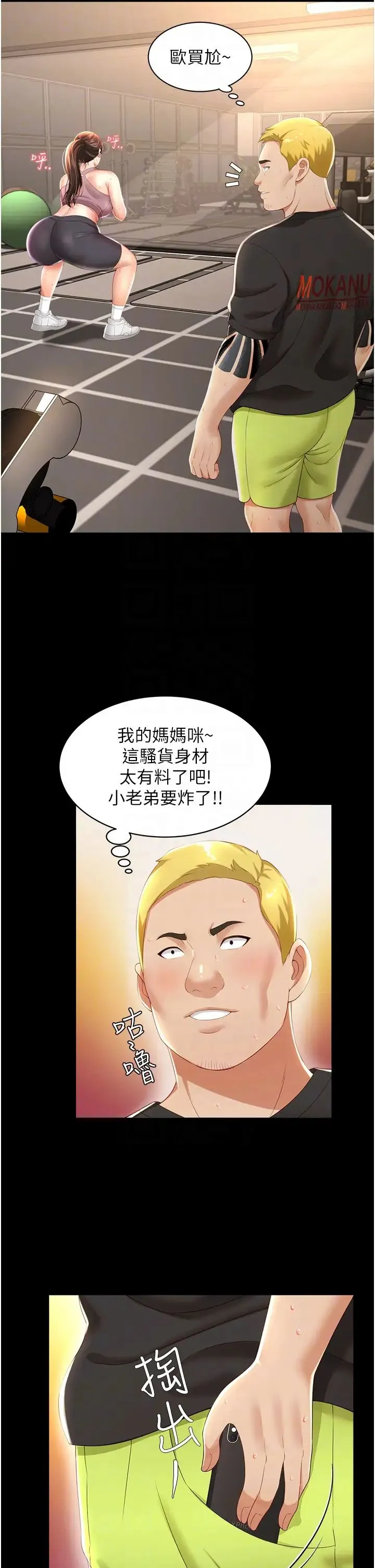 萌鬼饭店实录 - 第3话-臀缝间的淫靡爱液 - page 18