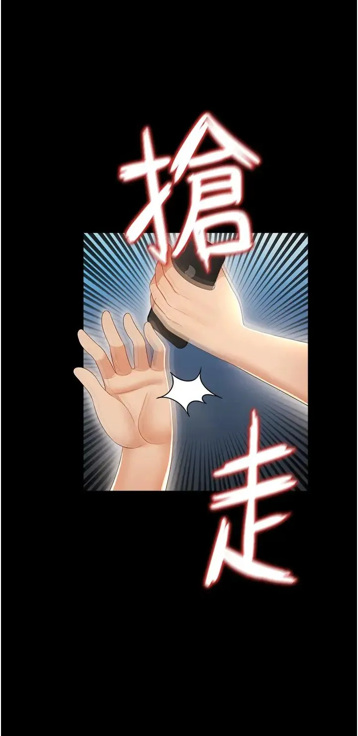 萌鬼饭店实录 - 第3话-臀缝间的淫靡爱液 - page 20