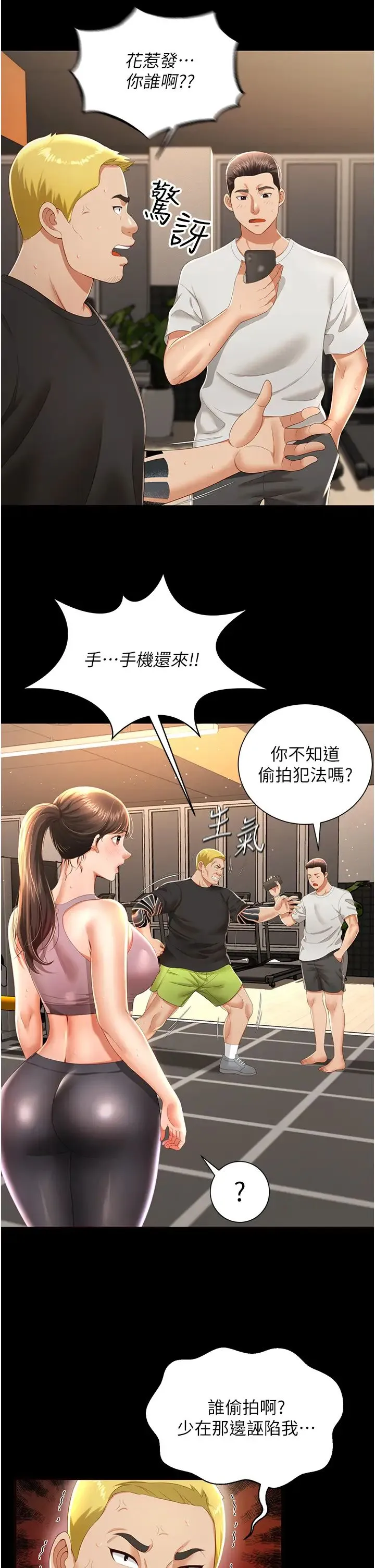 萌鬼饭店实录 - 第3话-臀缝间的淫靡爱液 - page 21