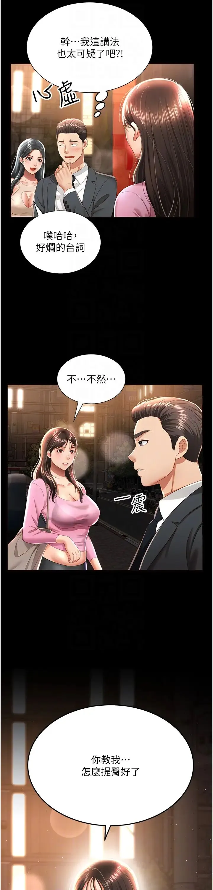 萌鬼饭店实录 - 第3话-臀缝间的淫靡爱液 - page 28