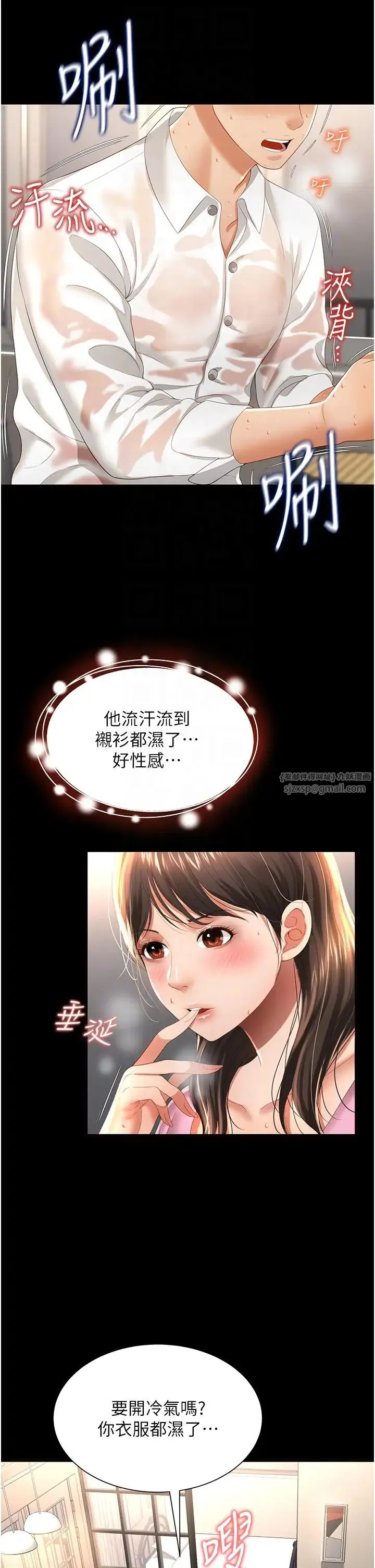 萌鬼饭店实录 - 第3话-臀缝间的淫靡爱液 - page 34