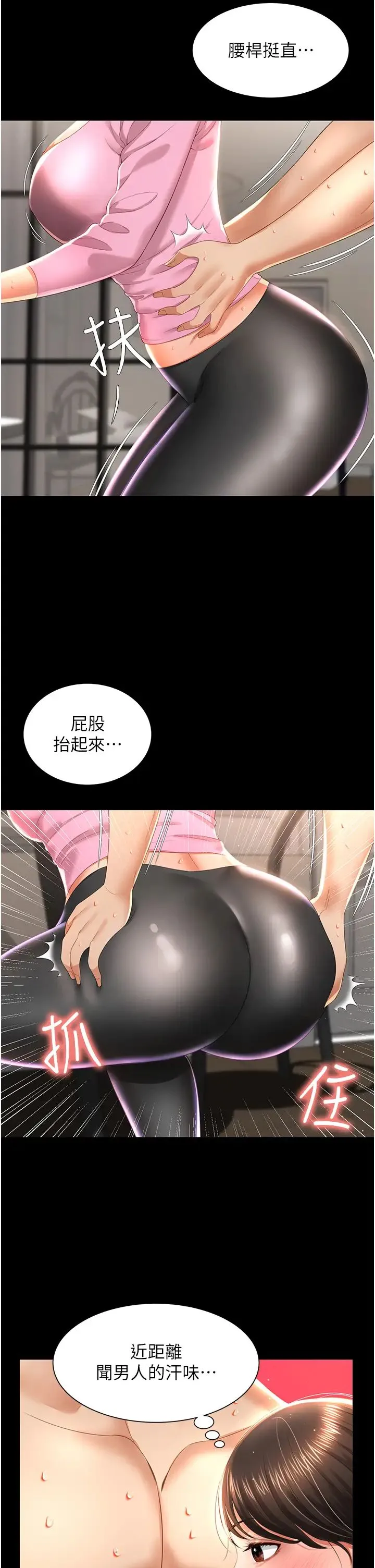 萌鬼饭店实录 - 第3话-臀缝间的淫靡爱液 - page 37