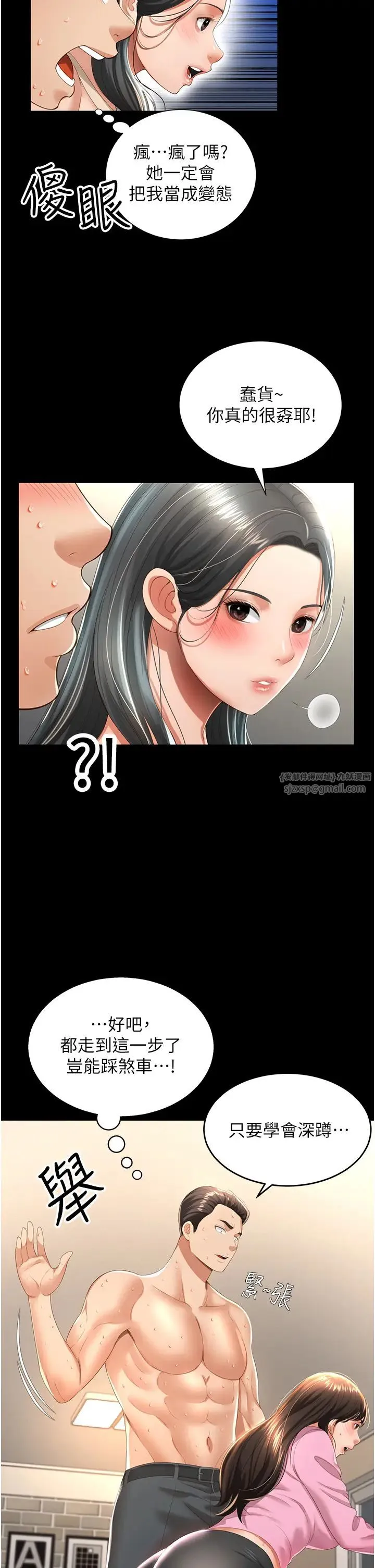 萌鬼饭店实录 - 第3话-臀缝间的淫靡爱液 - page 41