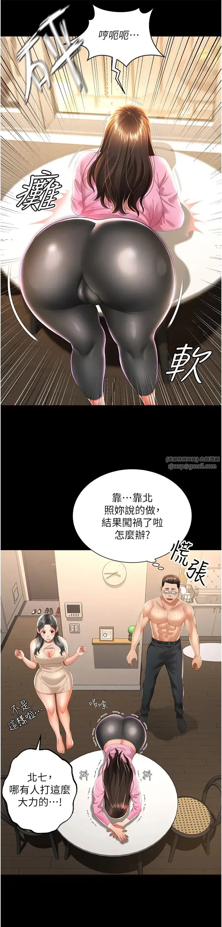 萌鬼饭店实录 - 第3话-臀缝间的淫靡爱液 - page 43