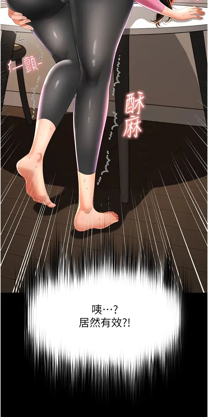 萌鬼饭店实录 - 第3话-臀缝间的淫靡爱液 - page 45