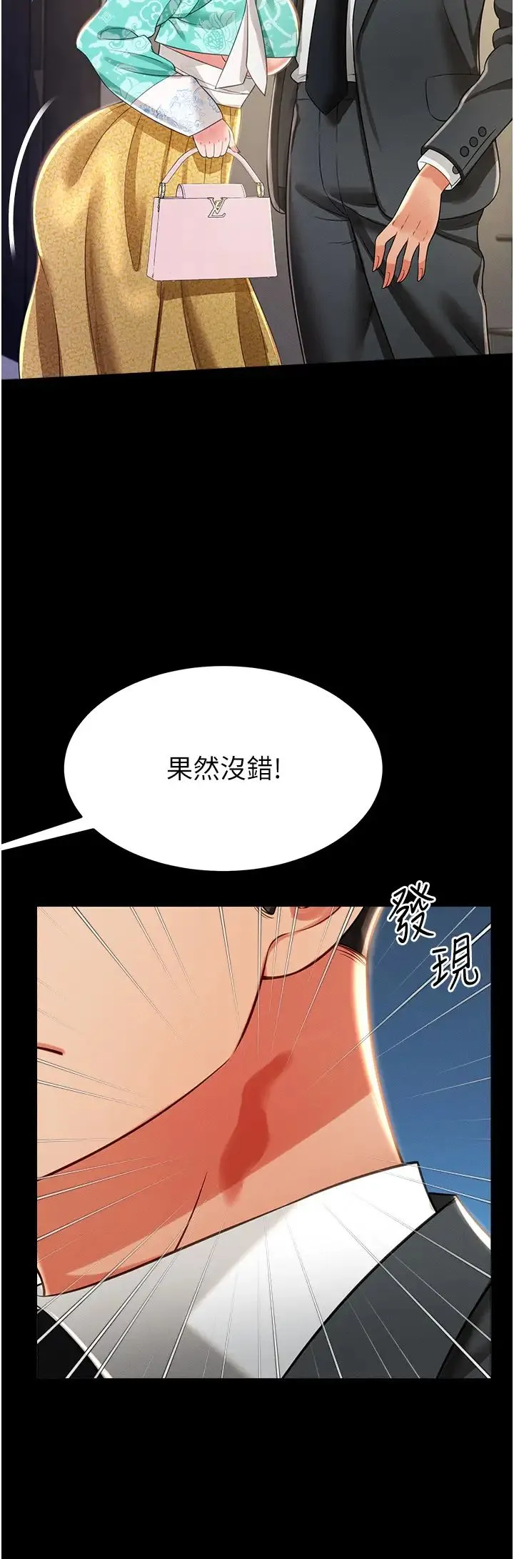 萌鬼饭店实录 - 第12話-沒錢就以身相許吧! - page 2