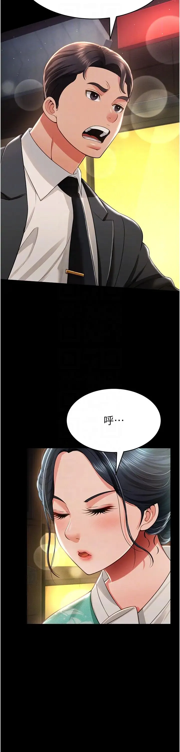 萌鬼饭店实录 - 第12話-沒錢就以身相許吧! - page 34