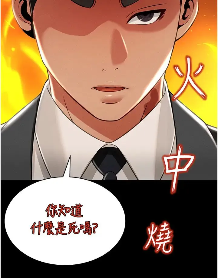 萌鬼饭店实录 - 第12話-沒錢就以身相許吧! - page 40