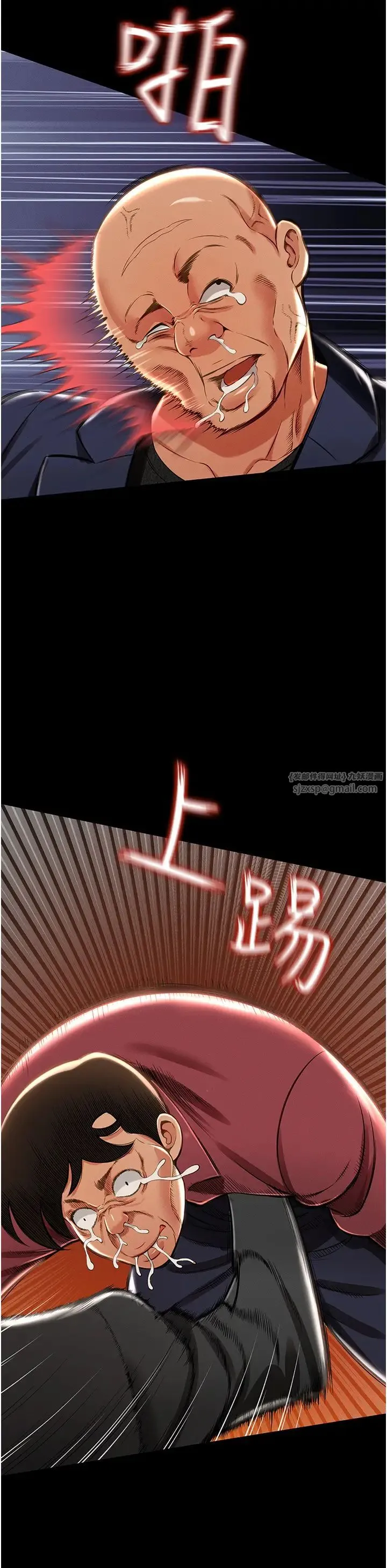 萌鬼饭店实录 - 第12話-沒錢就以身相許吧! - page 45