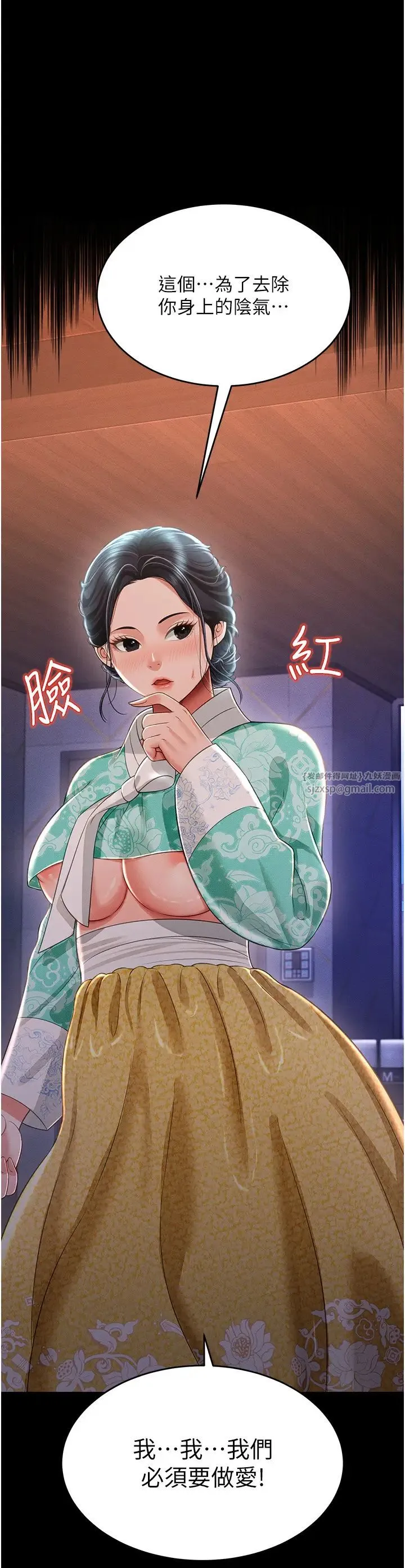 萌鬼饭店实录 - 第12話-沒錢就以身相許吧! - page 50
