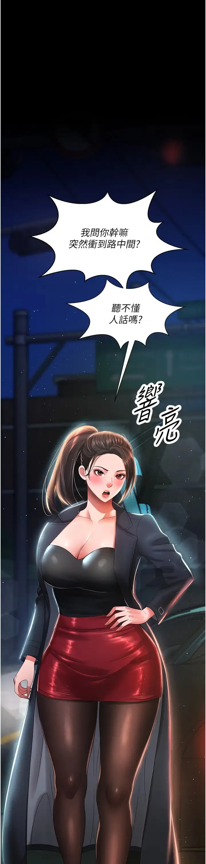 萌鬼饭店实录 - 第6话-我命令你把衣服脱瞭! - page 4