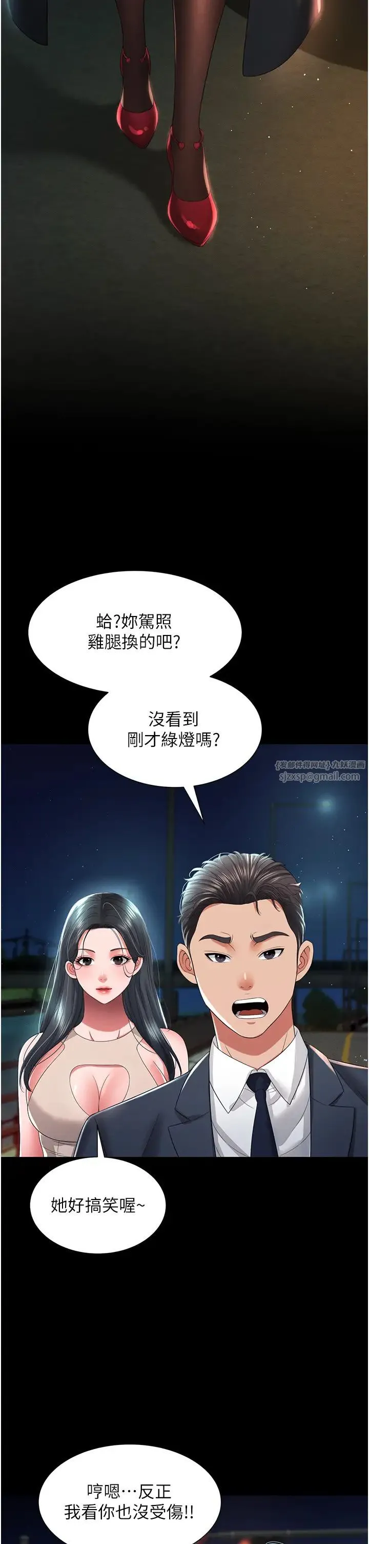 萌鬼饭店实录 - 第6话-我命令你把衣服脱瞭! - page 5