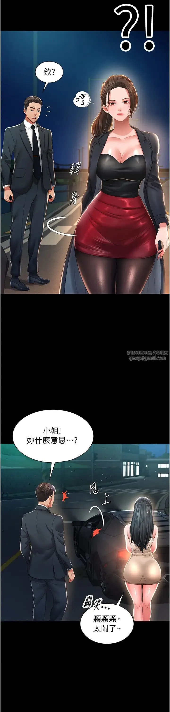 萌鬼饭店实录 - 第6话-我命令你把衣服脱瞭! - page 7