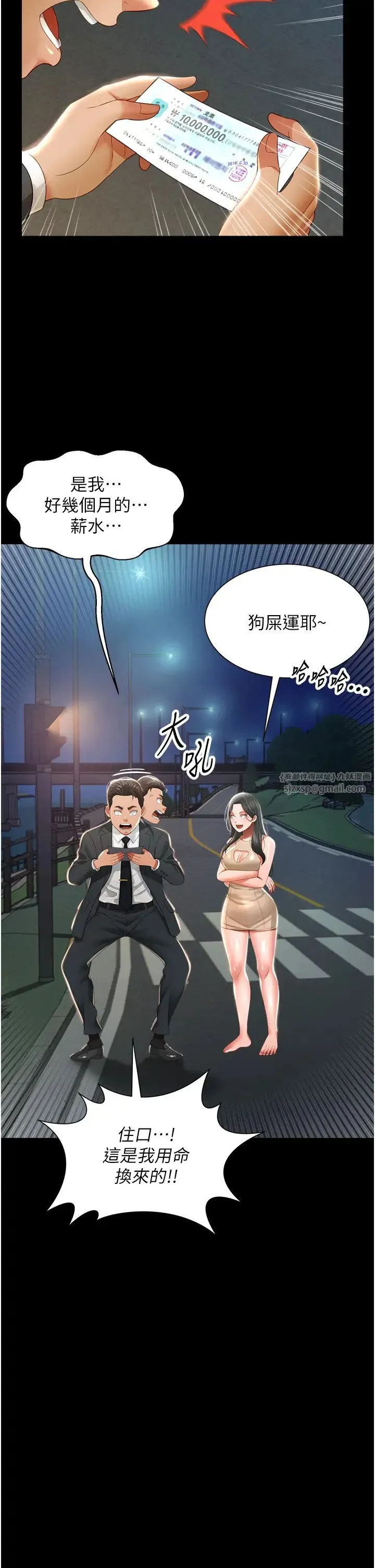 萌鬼饭店实录 - 第6话-我命令你把衣服脱瞭! - page 11