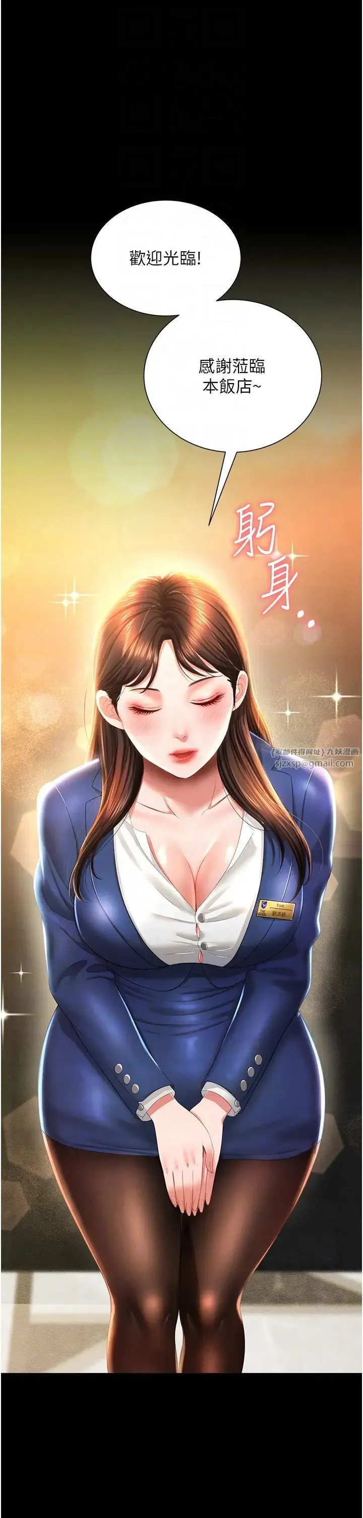 萌鬼饭店实录 - 第6话-我命令你把衣服脱瞭! - page 14