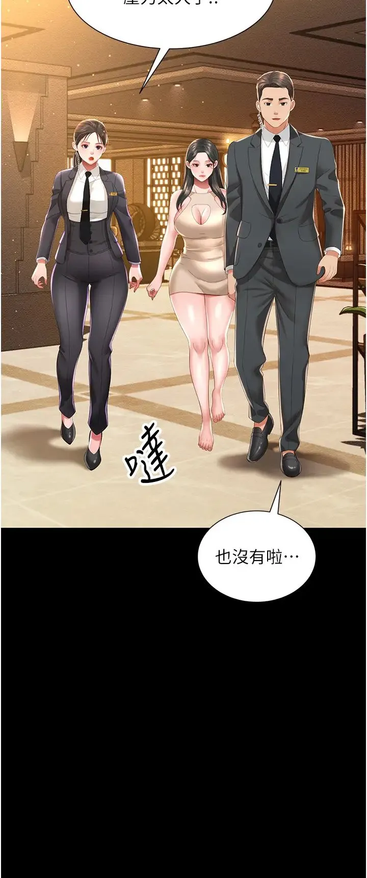 萌鬼饭店实录 - 第6话-我命令你把衣服脱瞭! - page 19