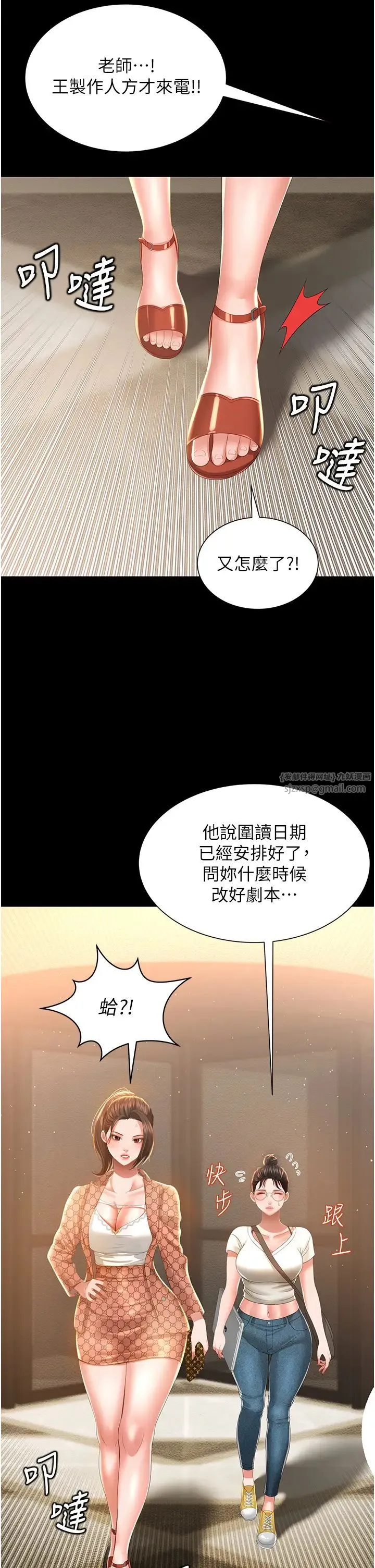 萌鬼饭店实录 - 第6话-我命令你把衣服脱瞭! - page 20