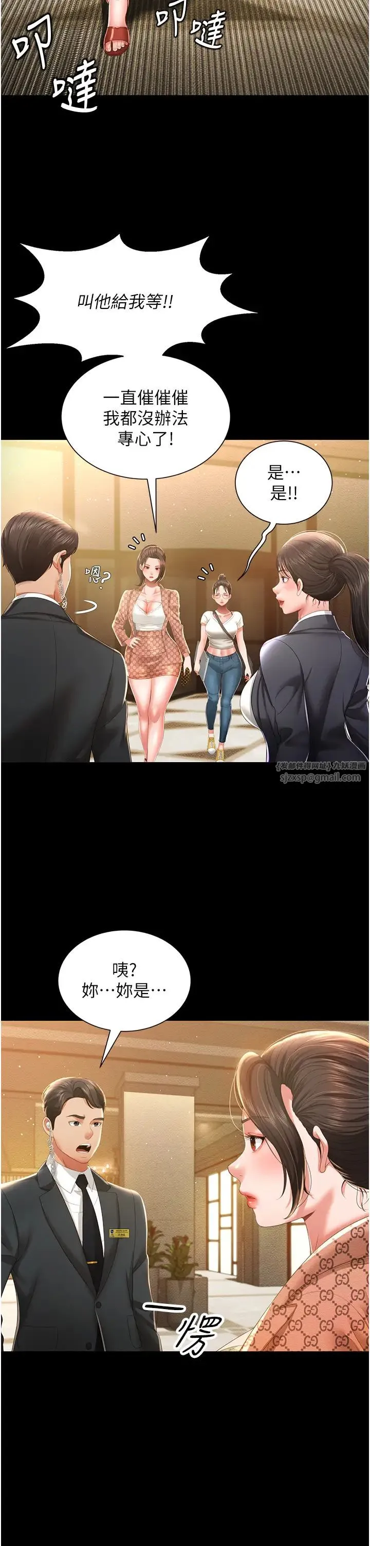 萌鬼饭店实录 - 第6话-我命令你把衣服脱瞭! - page 21
