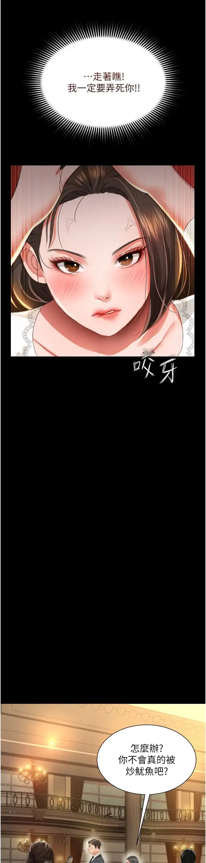 萌鬼饭店实录 - 第6话-我命令你把衣服脱瞭! - page 35