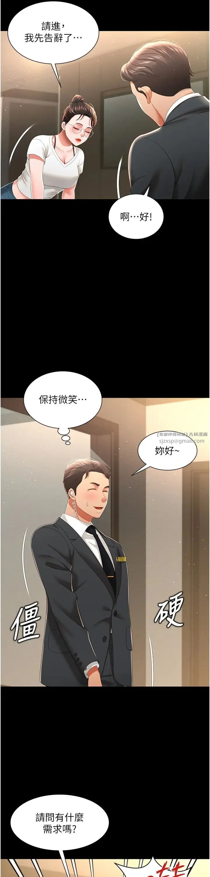 萌鬼饭店实录 - 第6话-我命令你把衣服脱瞭! - page 41