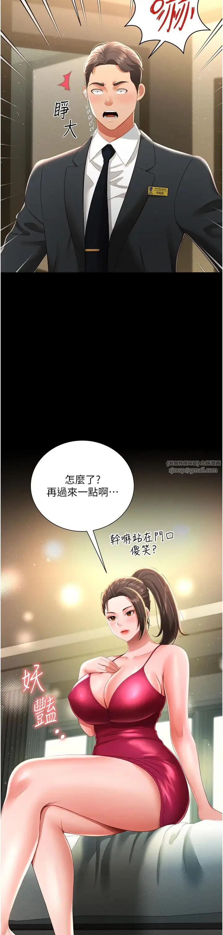 萌鬼饭店实录 - 第6话-我命令你把衣服脱瞭! - page 42