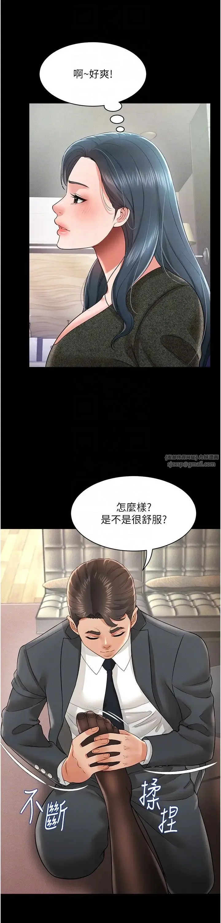 萌鬼饭店实录 - 第20話-忍不住瞭~快幫我舔!! - page 10