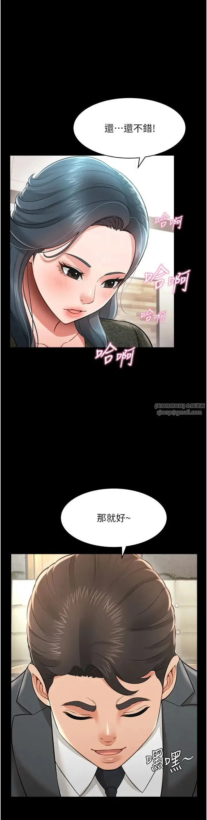 萌鬼饭店实录 - 第20話-忍不住瞭~快幫我舔!! - page 11
